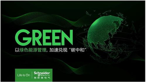 低碳洞察 從 智慧工廠 到 碳中和工廠 的賦能之道