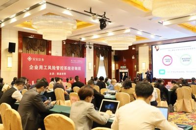 安安法務咨詢第77期《企業(yè)用工風險管控系統(tǒng)咨詢總裁班》廣州盛大開課