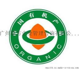 中國有機認證機構 專業(yè)團隊 iso22000 2005食品安全管理體系認證 聯(lián)萬 廣州 廣東 佛山 中山 肇慶 清遠 河源圖片,中國有機認證機構 專業(yè)團隊 iso22000 2005食品安全管理體系認證