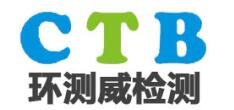 ce認(rèn)證機(jī)構(gòu)黃頁 公司名錄 ce認(rèn)證機(jī)構(gòu)供應(yīng)商 制造商 生產(chǎn)廠家 八方資源網(wǎng)