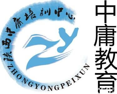 西安中庸企業(yè)管理咨詢