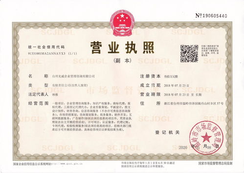 臺(tái)州龍威企業(yè)管理咨詢