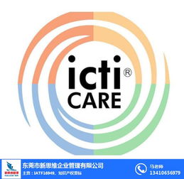 常平玩具icti驗(yàn)廠 新思維企業(yè)管理 玩具icti驗(yàn)廠流程