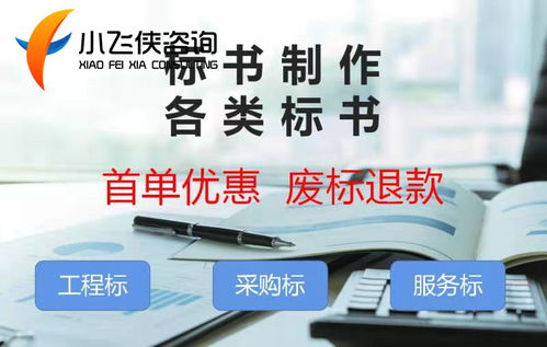 投標文件 南城縣代寫標書 省時省心