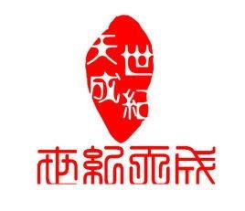 山東世紀天成企業(yè)管理咨詢